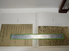 早期书法类样书一册,书名不详,存一百六十多页,涉及:隠元隆琦、弘仁、髡残、即非如一、月舟宗胡、元政、八大山人、铁牛道机、独湛性莹、空心契冲、石涛、天柱传尊、无著道忠、僧浚凤潭、似云、面山瑞方、白隠慧鹤、无隐道费、达受、寂严、德门普寂、慈云饮光、东岭圆慈、仙厓义梵、良宽、真阿宗渊、月照、虚谷、弘一、印光、太虚&hellip;&hellip;