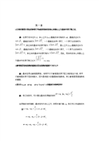 固体物理导论分考前复习试题.doc