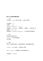 MAYA中个别材质的属性设置.doc